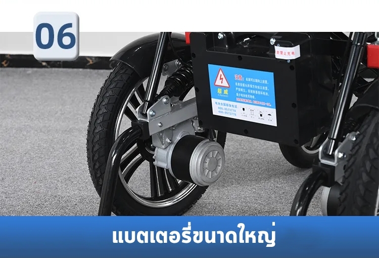 รถเข็นวีลแชร์ไฟฟ้า แบบปรับเอนนอน รุ่น EW-05